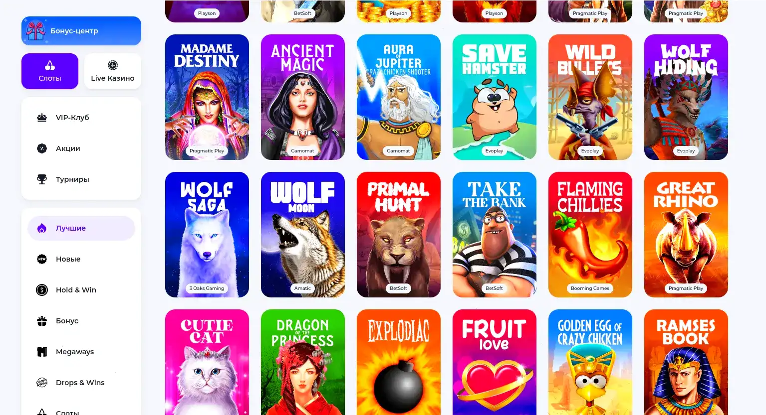 Мобильное приложение Рокс казино для игры с телефона